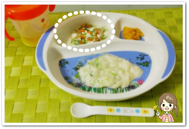 離乳食66日2回目にんじん・かぶ・豆腐の和え物