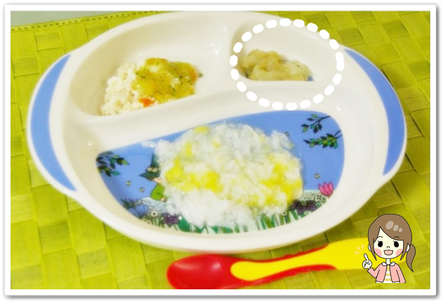 離乳食69日2回目じゃがいもとバナナの和え物