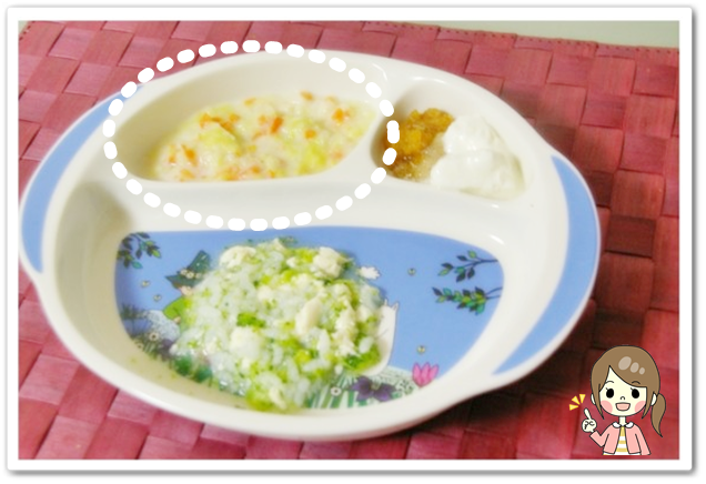 離乳食71日2回目にんじんとさつまいものシチュー