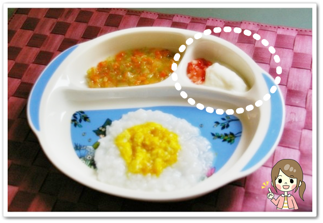 離乳食73日1回目【中期】いちごヨーグルト