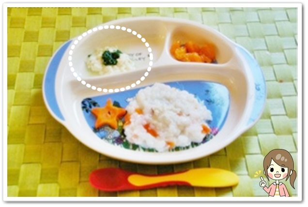 離乳食89日1回目ほうれん草の白和え