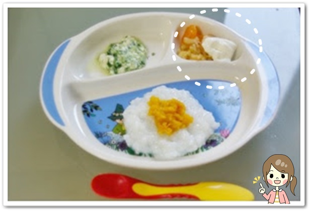 離乳食90日1回目