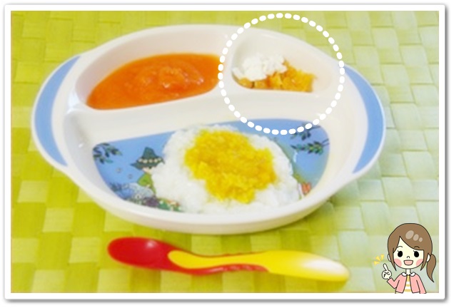 離乳食92日1回目みかんとカッテージチーズあえ