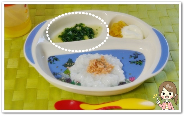 離乳食94日1回目ほうれん草とキャベツの野菜スープ煮