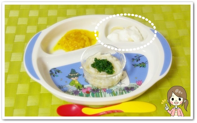 離乳食94日2回目バナナヨーグルト
