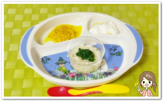 離乳食94日2回目ほうれん草入りうどん