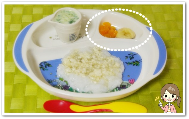 離乳食95日2回目みかんとバナナ