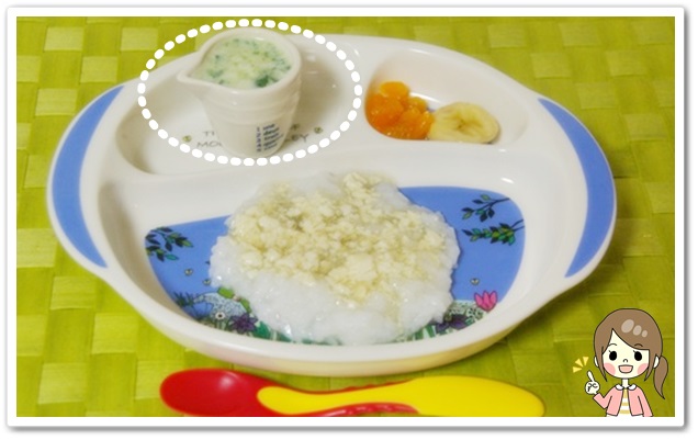 離乳食95日2回目野菜のミルクスープ