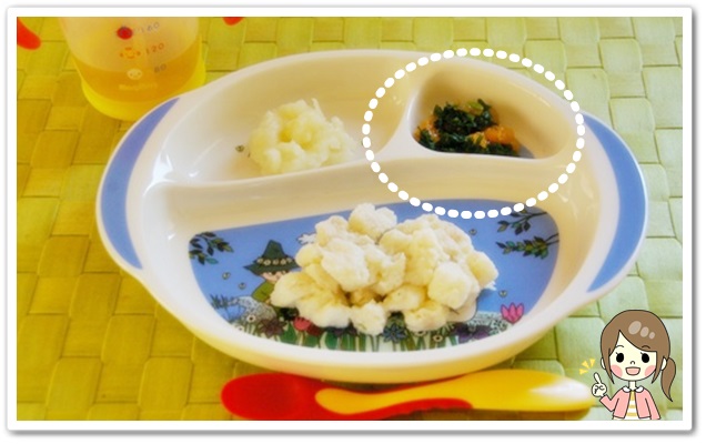 離乳食96日1回目ほうれん草とみかん