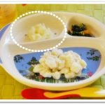 離乳食96日1回目ポテトグラタン