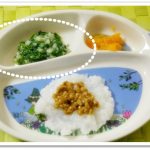 離乳食96日2回目ほうれん草と白菜とさつま芋の和え物
