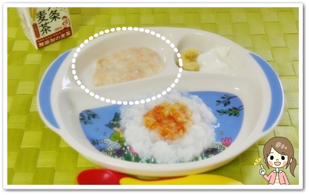 離乳食97日1回目鮭グラタン