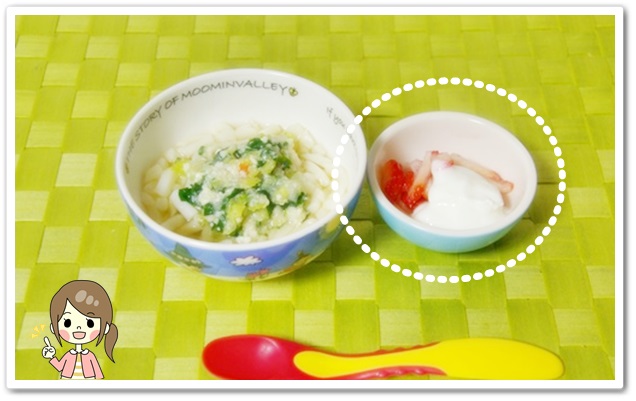 離乳食97日2回目いちごヨーグルト