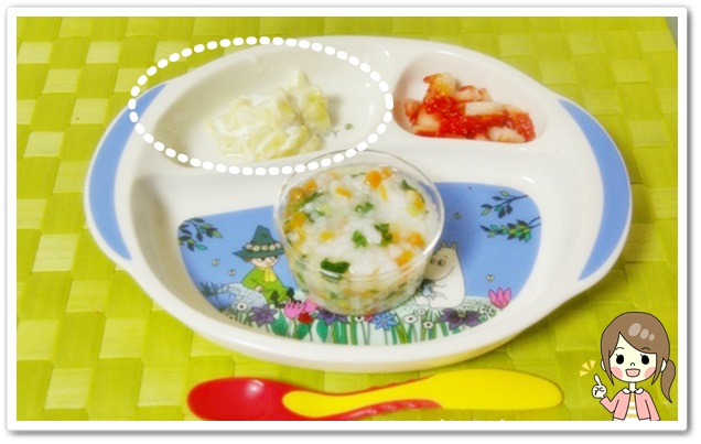 離乳食98日2回目さつまいもヨーグルト