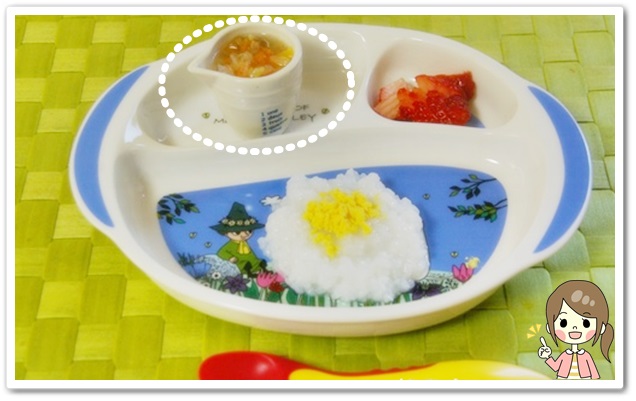 離乳食99日1回目野菜スープ