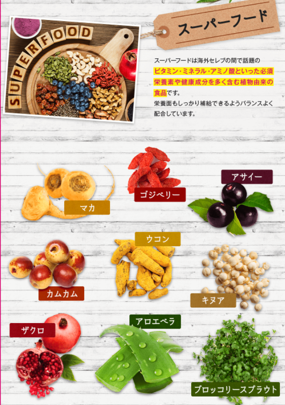 スーパーフード ベルタ