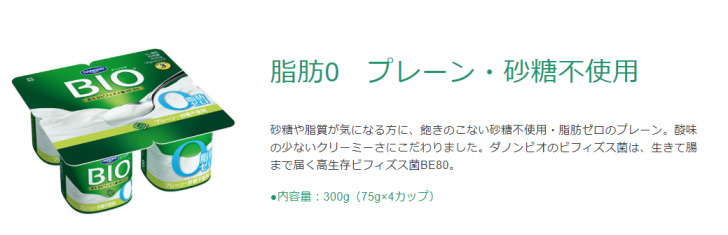 ダノンビオ
