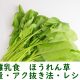 離乳食ほうれん草