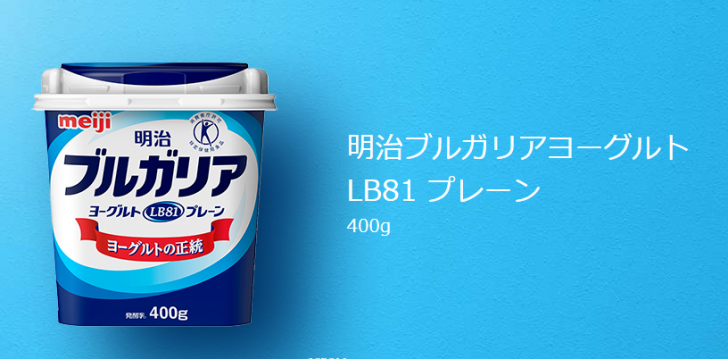 明治ブルガリアヨーグルト
