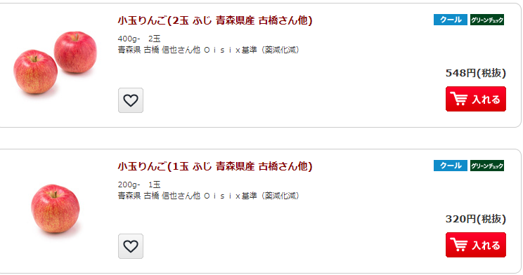 オイシックスりんご