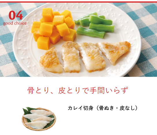 パルシステムカレイ