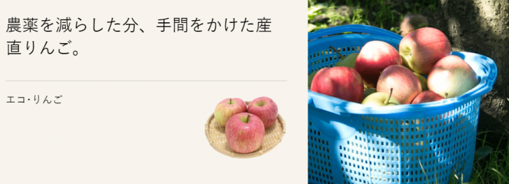 パルシステムりんご