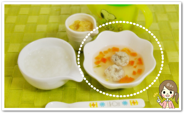 離乳食151日2回目アジつみれのスープ