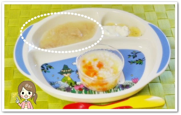 離乳食105日1回目ツナとかぶのとろとろ