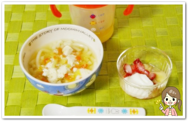 離乳食106日2回目野菜と豆腐のうどん