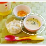 離乳食107日1回目ミルク茶碗蒸し
