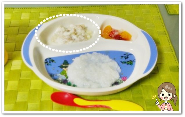 離乳食108日2回目ポテトツナサラダ
