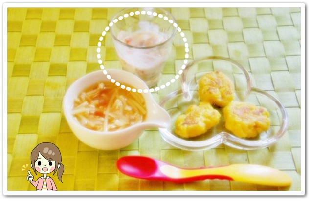 離乳食114日1回目【中期】にんじんとバナナヨーグルト