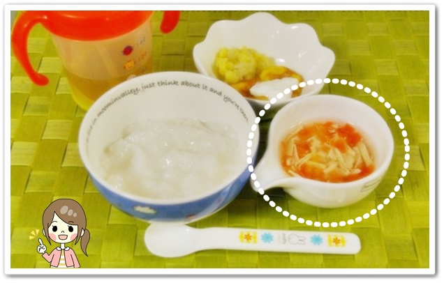 離乳食114日3回目にんじんとささみの野菜スープあん