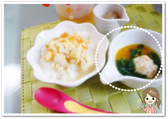 離乳食115日2回目かぼちゃと鶏団子のスープ