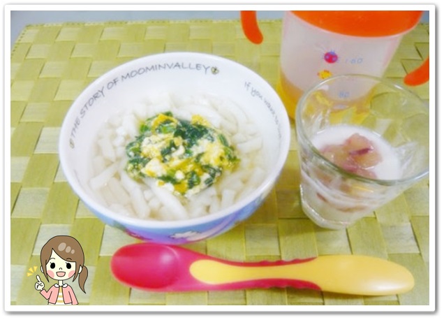 離乳食115日3回目かぼちゃとほうれん草と豆腐のうどん