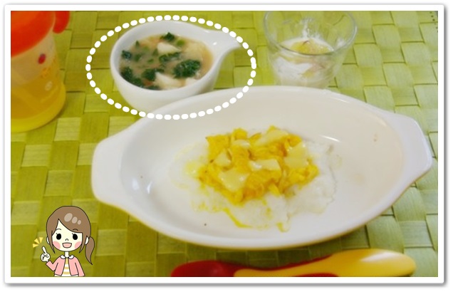 離乳食117日1回目【後期】野菜スープ