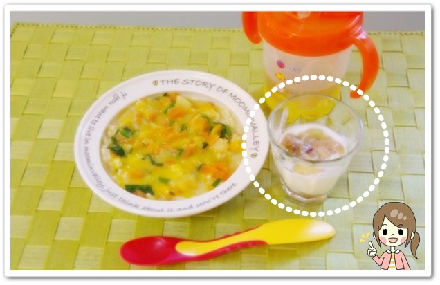 離乳食118日1回目ぶどうとバナナヨーグルト