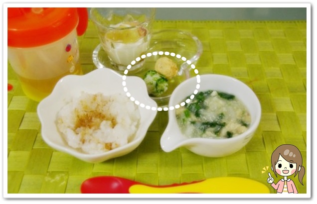 離乳食118日3回目里芋の2色団子
