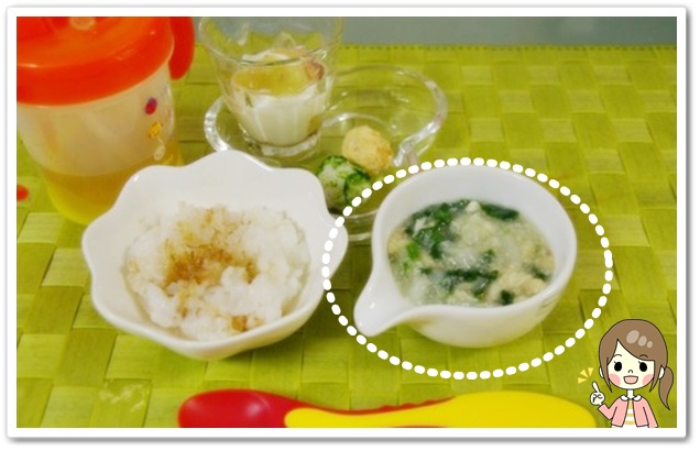 離乳食118日3回目鶏団子と野菜のとろとろ