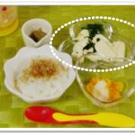 離乳食119日3回目豆腐とほうれん草の炒め煮