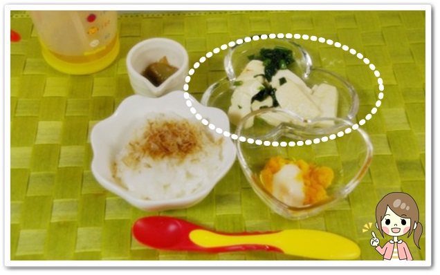 離乳食119日3回目豆腐とほうれん草の炒め煮