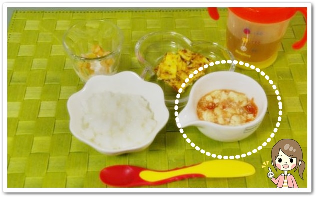 離乳食120日3回目豆腐のトマト煮