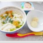 離乳食121日2回目野菜とわかめのうどん