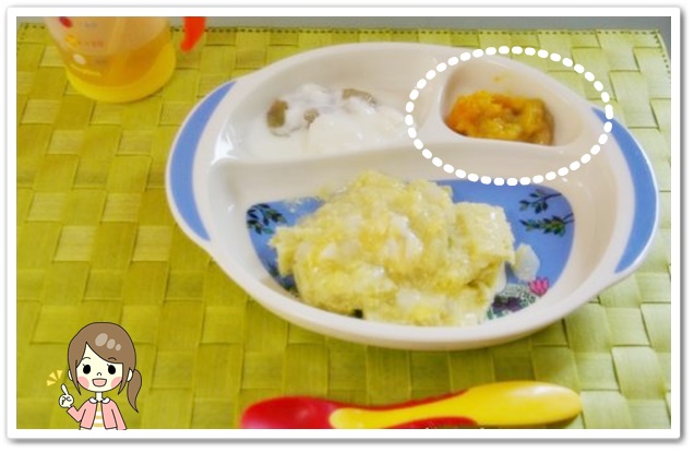 離乳食125日1回目かぼちゃとバナナの和え物