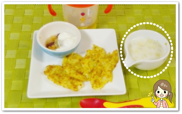 離乳食125日3回目野菜とタラのシチュー