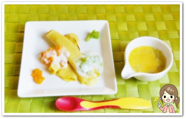 離乳食128日1回目クレープ　キウイとみかん
