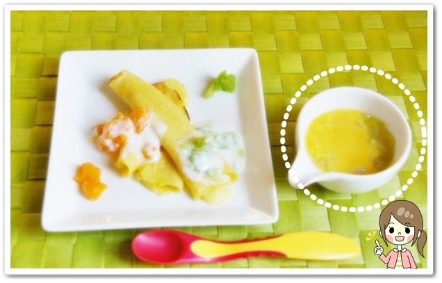 離乳食128日1回目コーンクリームスープ