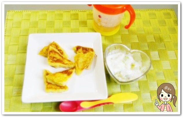 離乳食130日1回目フレンチトースト