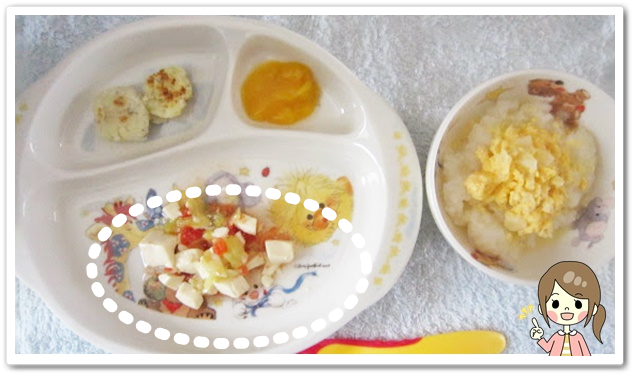 離乳食134日2回目豆腐・トマト・さつまいものの和え物