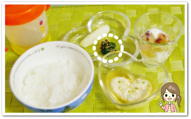 離乳食136日3回目ほうれん草のおひたし